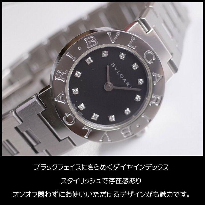 楽天市場】ブルガリブルガリ BB23SS ダイヤインデックス ブラック  