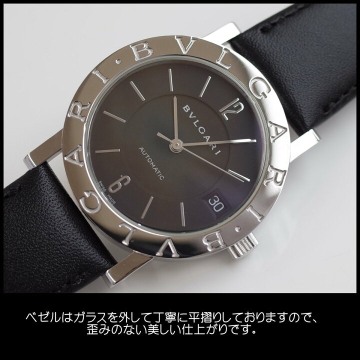 楽天市場】箱/保 ブルガリブルガリ BB33SLD AUTO デイト ブラック 