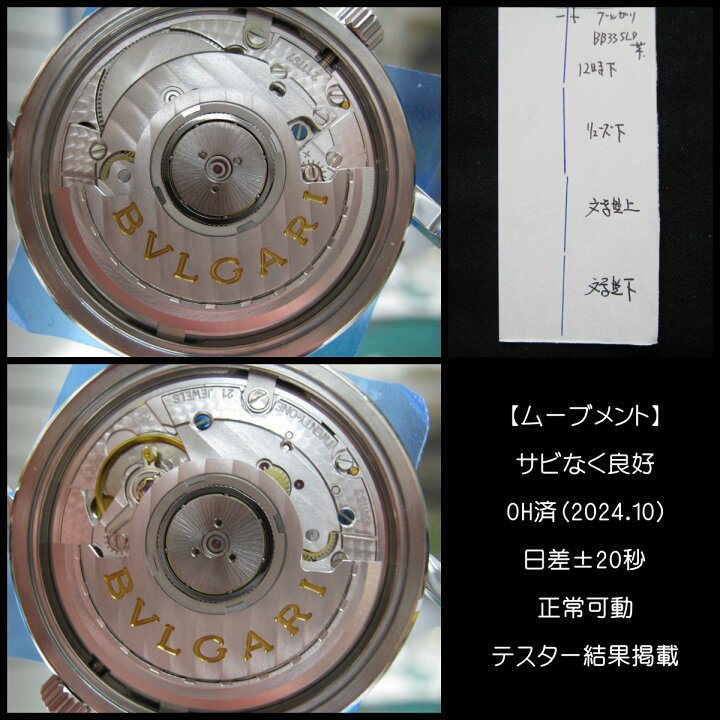 楽天市場】箱/保 ブルガリブルガリ BB33SLD AUTO デイト ブラック 