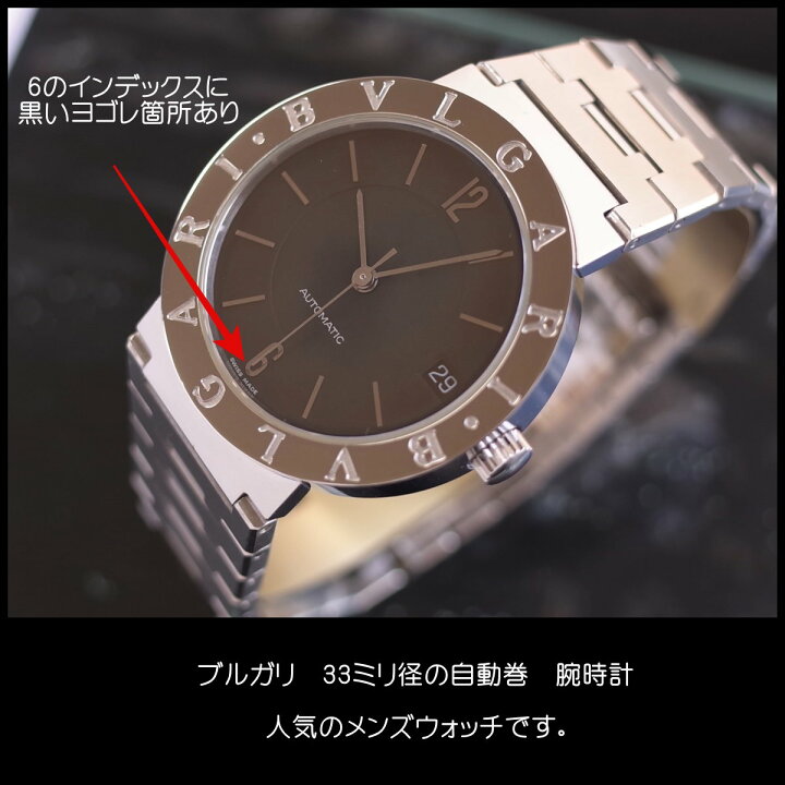 楽天市場】BVLGARI ブルガリブルガリ BB33SS AUTO デイト ブラック 