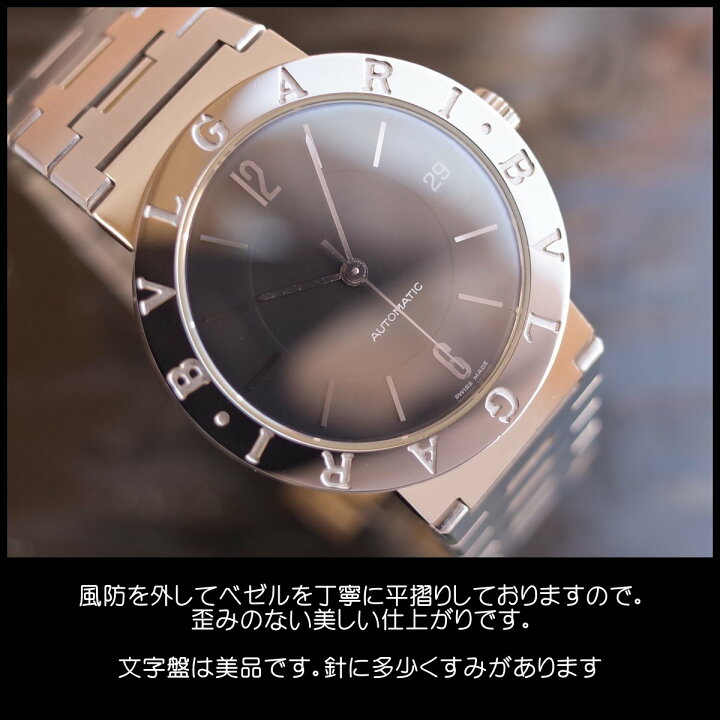 楽天市場】BVLGARI ブルガリブルガリ BB33SS AUTO デイト ブラック  