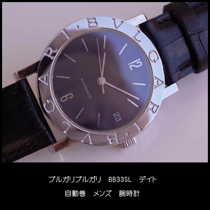 楽天市場】BVLGARI ブルガリブルガリ BB33SL デイト 自動巻 AUTO 新品 