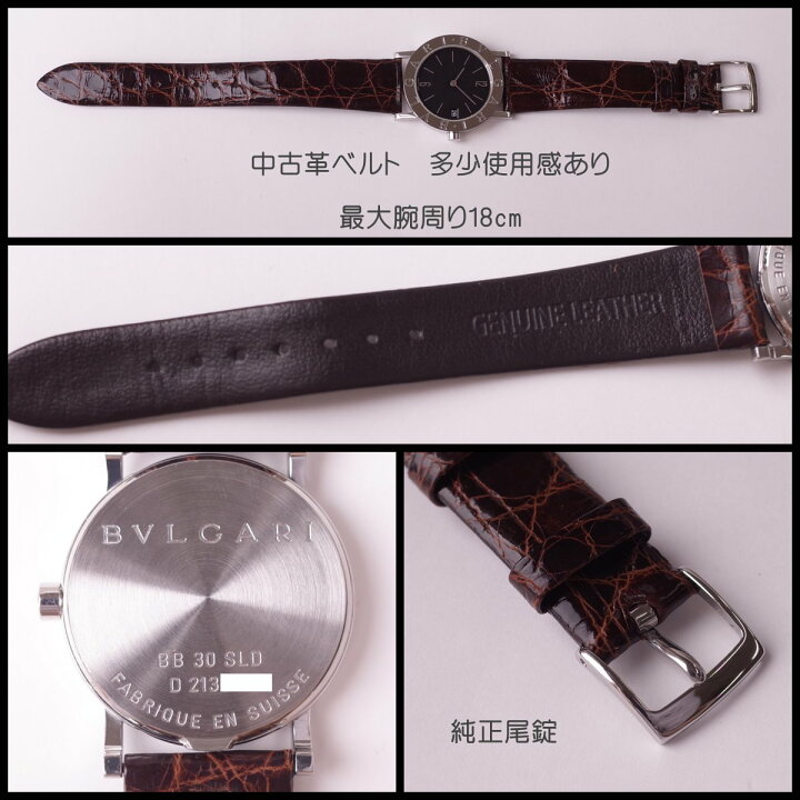 楽天市場】BVLGARI ブルガリブルガリ BB30SLD 黒文字盤 デイト 