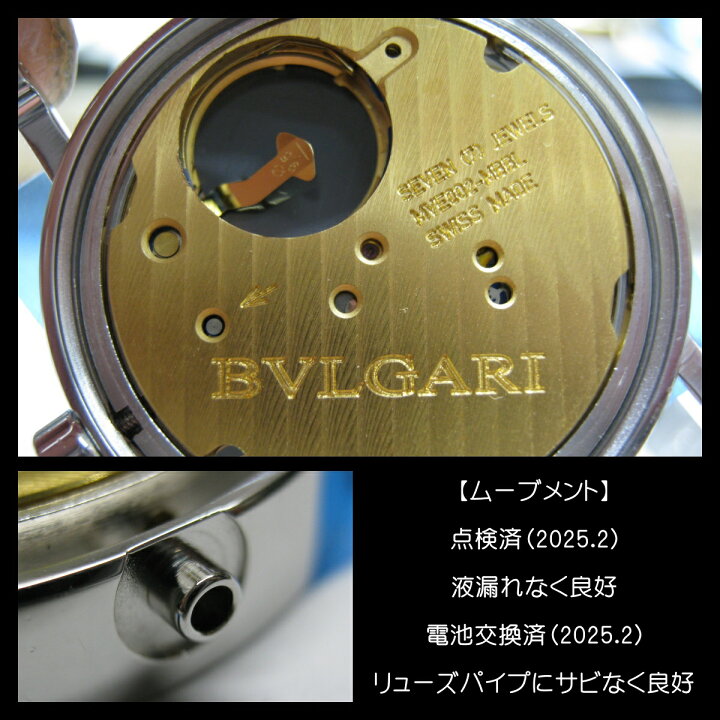 楽天市場】BVLGARI ブルガリブルガリ BB30SLD 黒文字盤 デイト 