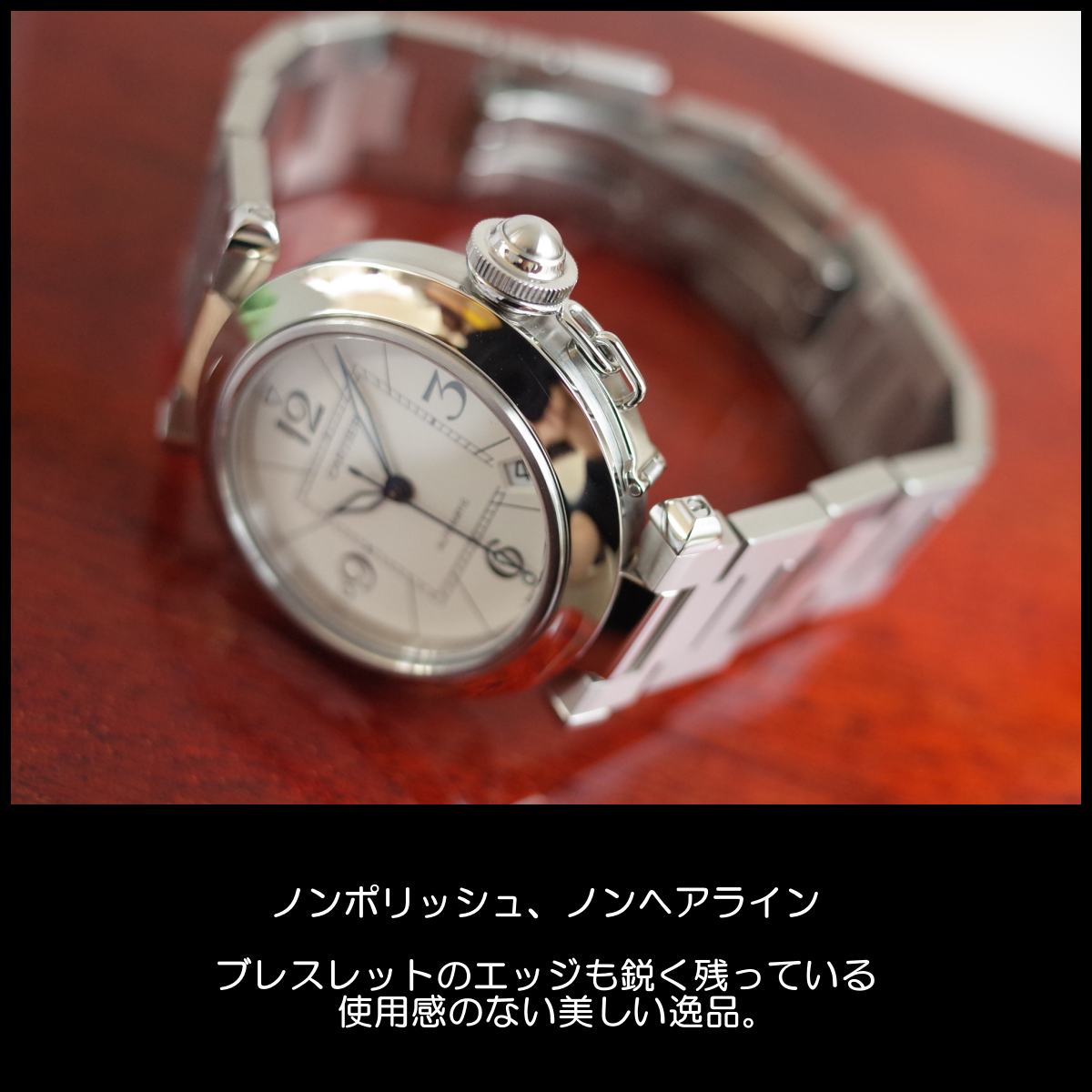カルティエ パシャC メンズ W31074M7 CARTIER 腕時計 自動巻き 保証書 新品同様 ローザンジュ針【中古】 | ブランドショップパリノ