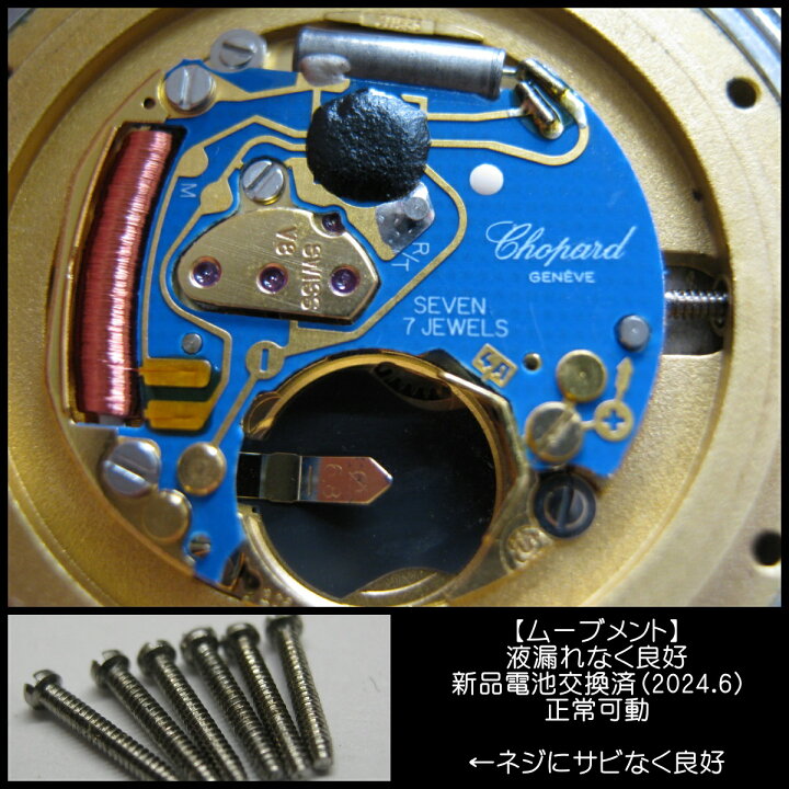 楽天市場】【中古】保有 ショパール ハッピースポーツ 27/8239-42 