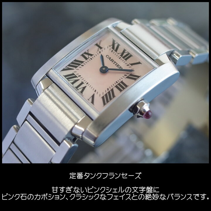 楽天市場】【中古】Cartier カルティエ タンクフランセーズ SM 