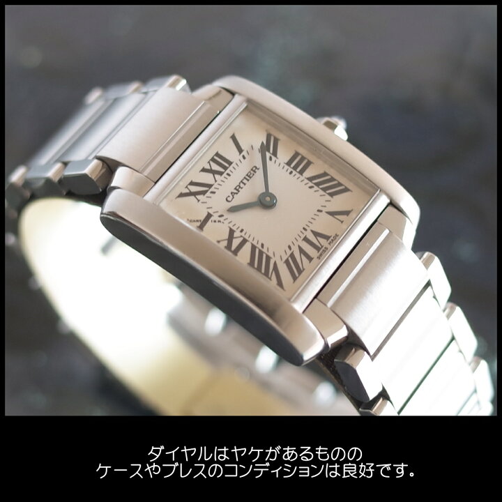 楽天市場】【中古】カルティエ タンクフランセーズ SM W51008Q3  