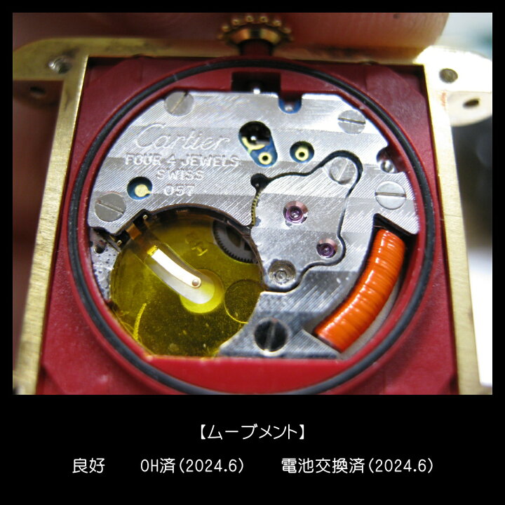 楽天市場】カルティエ 純正 マストタンク SM 腕時計 5057001 縦 
