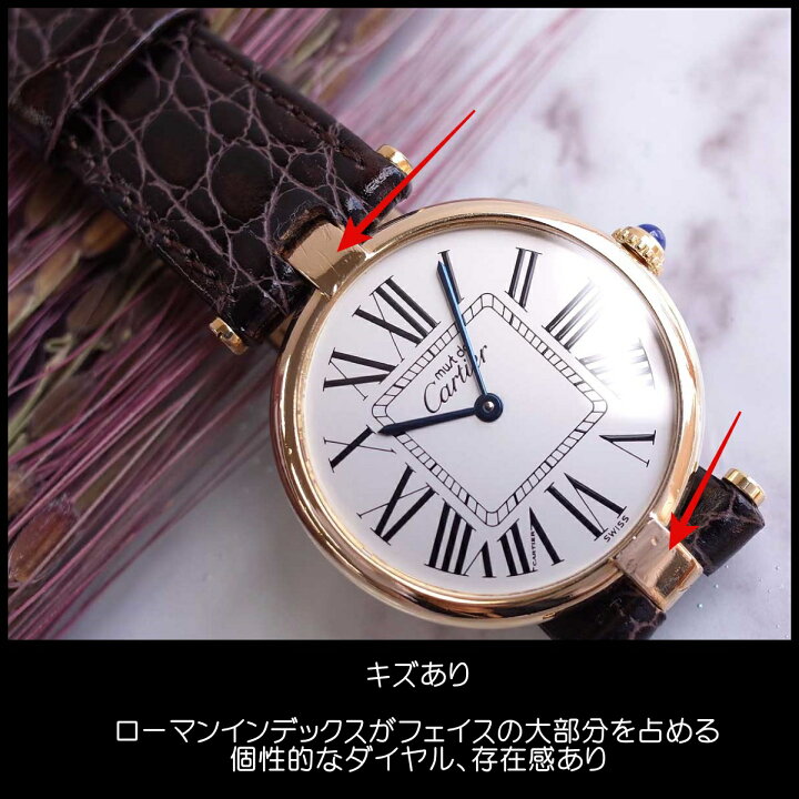 楽天市場】カルティエ マストヴァンドーム LM W1005454 ヴェルメイユ 