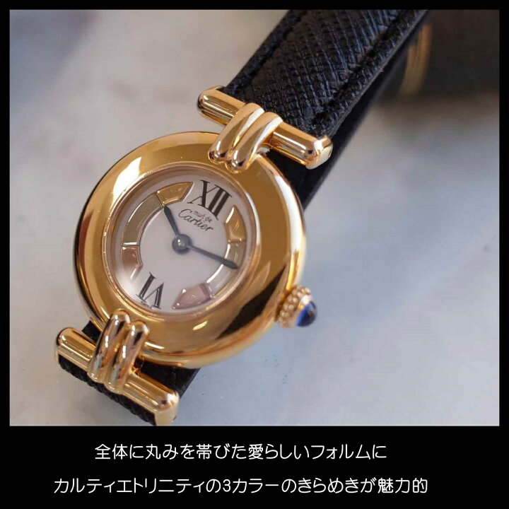 楽天市場】カルティエ マストコリゼ W590002 トリニティ ヴェルメイユ 