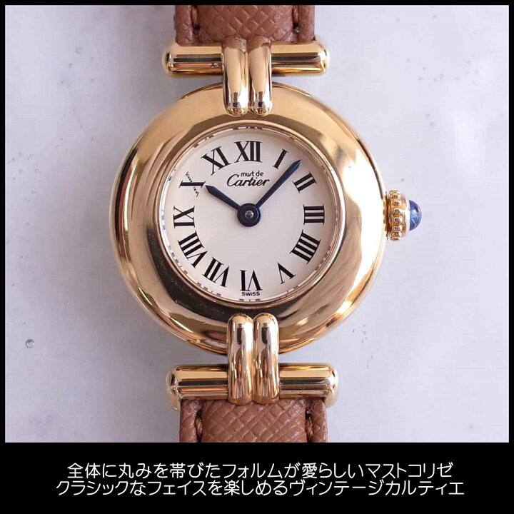楽天市場】カルティエ マストコリゼ W590002 ヴェルメイユ アイボリー 