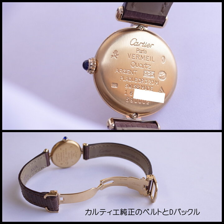 楽天市場】カルティエ マストコリゼ 箱 保証書 W590002 ヴェルメイユ 