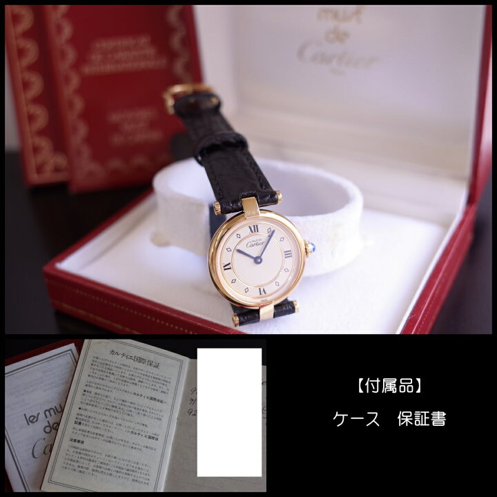 楽天市場】箱保 カルティエ マストヴァンドーム SM W590004 新品ベルト