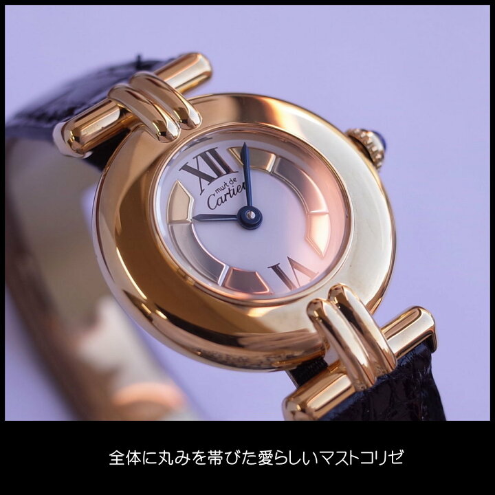 楽天市場】美品 カルティエ マストコリゼ トリニティ W590002  