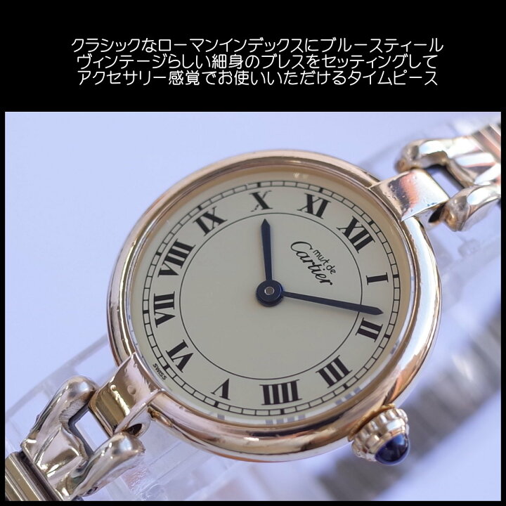 楽天市場】カルティエ マストヴァンドーム SM W590004 アイボリー  