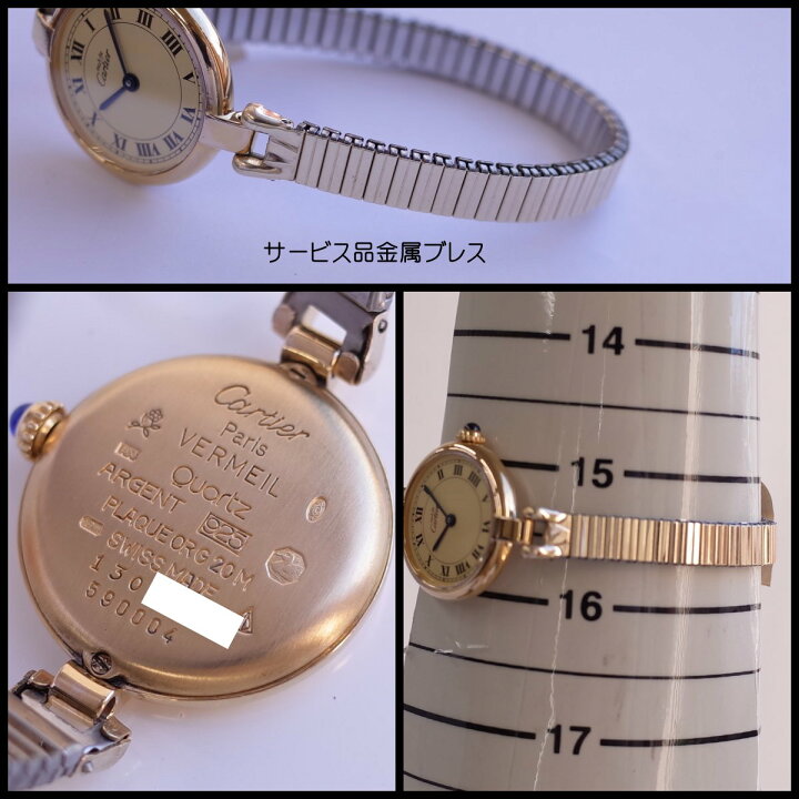 楽天市場】カルティエ マストヴァンドーム SM W590004 アイボリー  