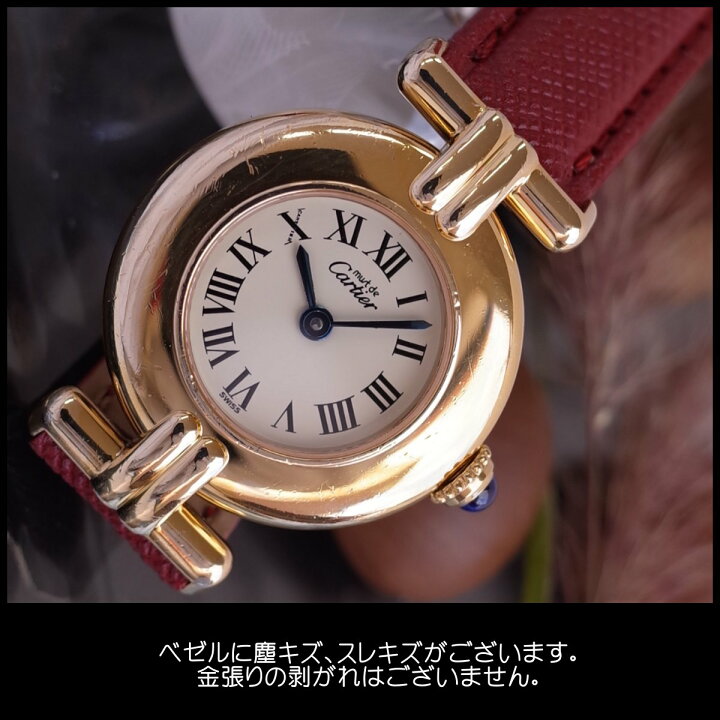 楽天市場】カルティエ マストコリゼ W590002 ヴェルメイユ 新品革 