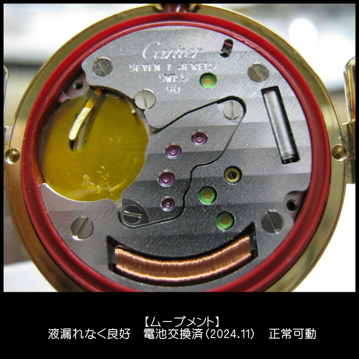 楽天市場】カルティエ マストコリゼ W590002 ヴェルメイユ 新品革 