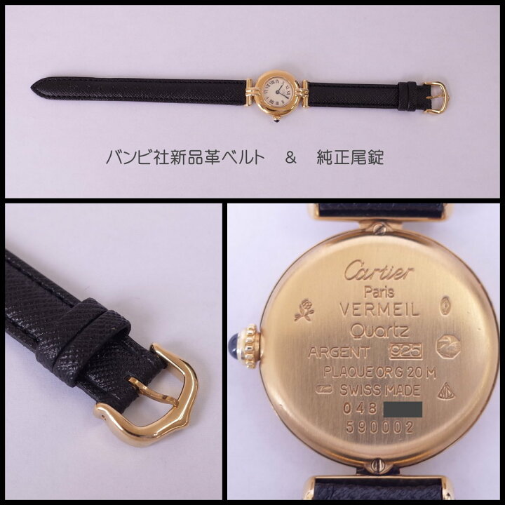 楽天市場】カルティエ マストコリゼ W590002 ホワイトローマン 