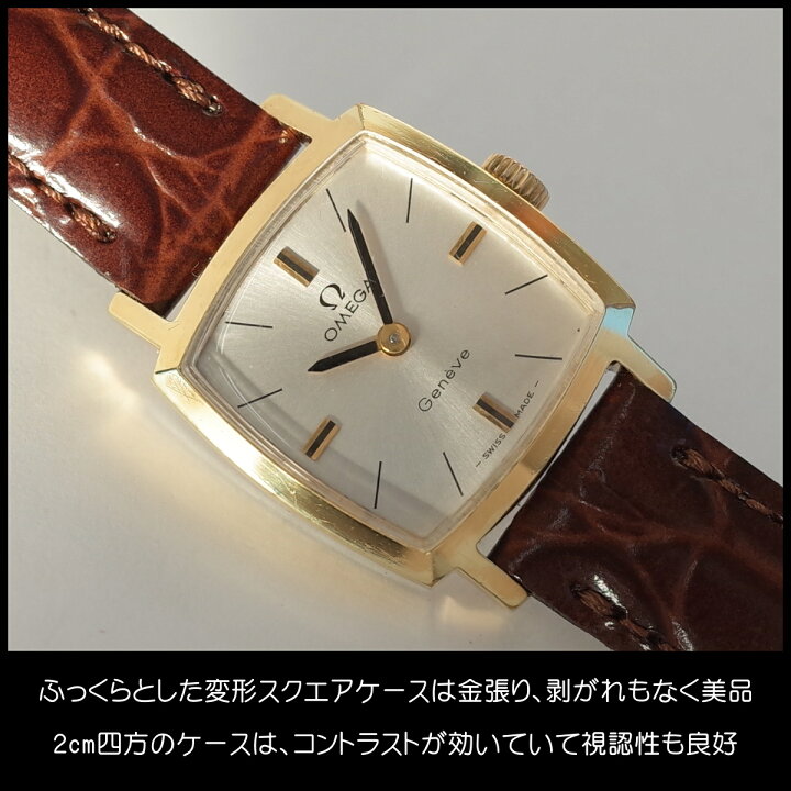 楽天市場】【中古】素敵 オメガ ジュネーブ 変形 スクエア 70 