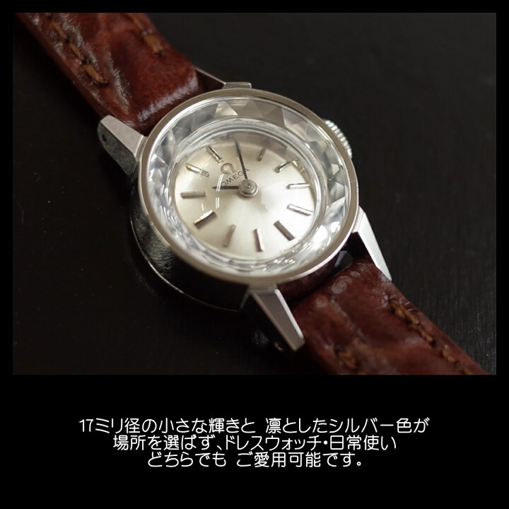 楽天市場】【中古】素敵 オメガ 60