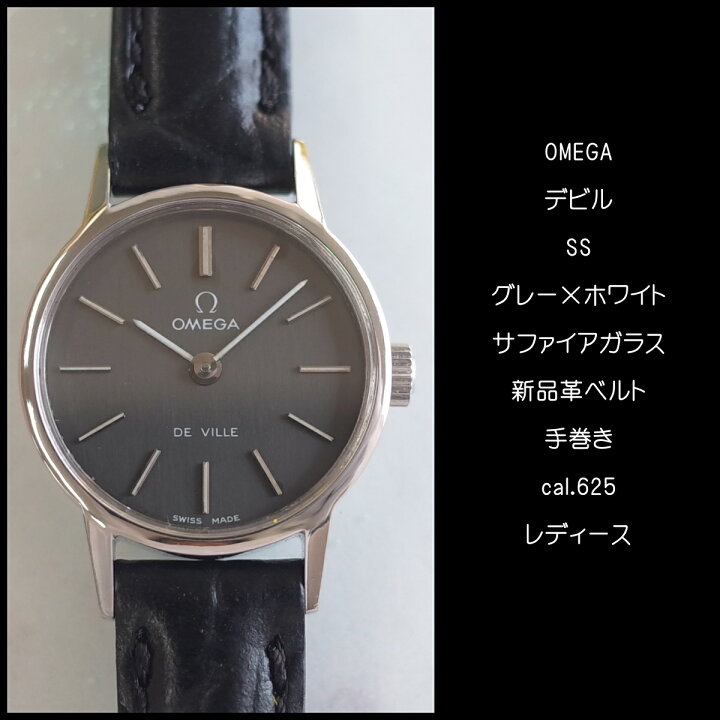 楽天市場】【中古】オメガ デビル 70