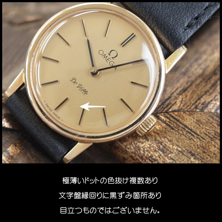 楽天市場】【中古】オメガ デビル アンティーク SS GF 金張り 筆記体 