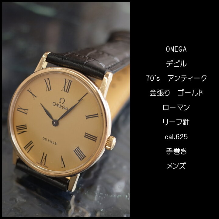 楽天市場】【中古】オメガ デビル 70 
