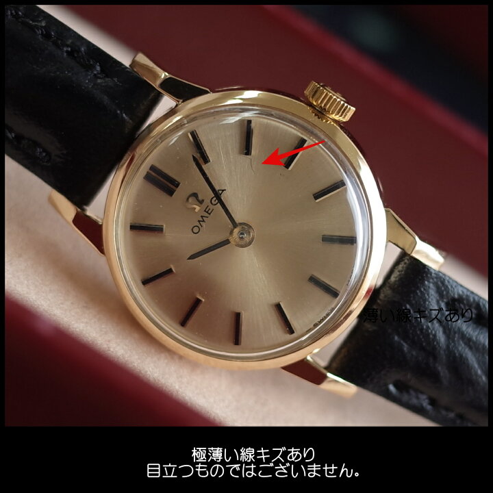 楽天市場】素敵 オメガ 70