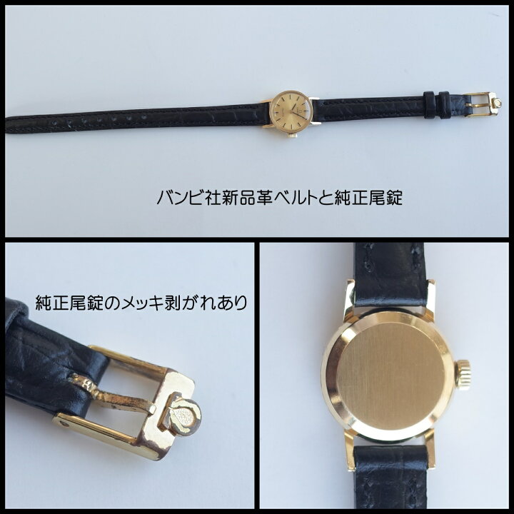 楽天市場】美品 オメガ デビル 70