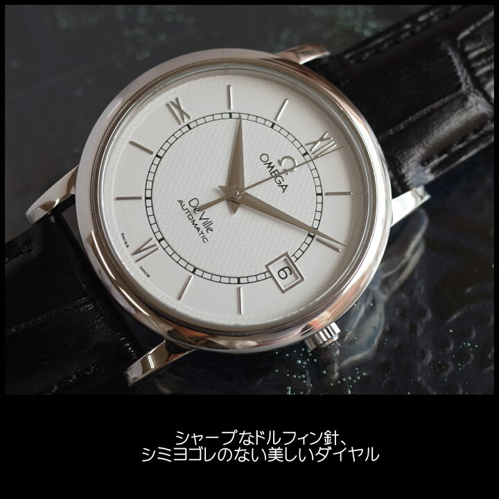 楽天市場】【中古】オメガ デビル7804.2101 AUTO 白文字盤 ドルフィン 
