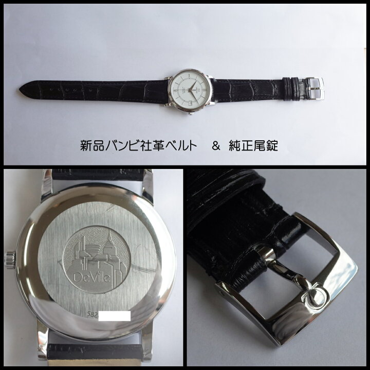 楽天市場】【中古】オメガ デビル7804.2101 AUTO 白文字盤 ドルフィン 