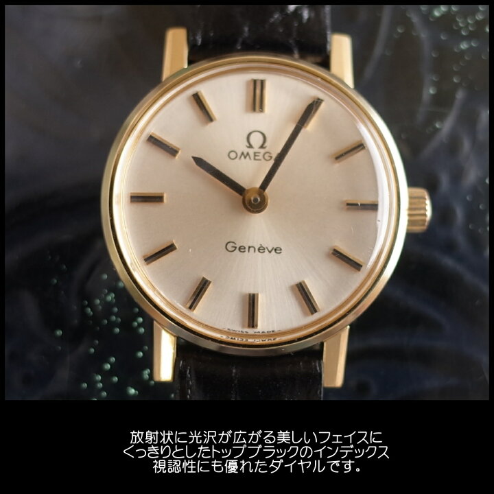 楽天市場】オメガ OMEGA レディース アンティーク 70 