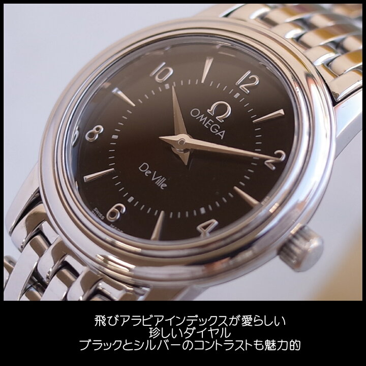 楽天市場】オメガ デビル プレステージ SS 黒文字盤 クォーツ 
