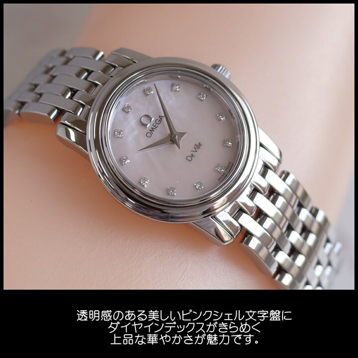 楽天市場】オメガ デビル プレステージ ピンクシェル ダイヤ  