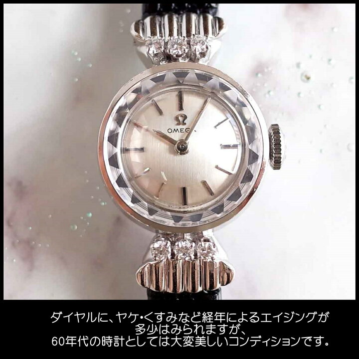 楽天市場】稀少 オメガ 60