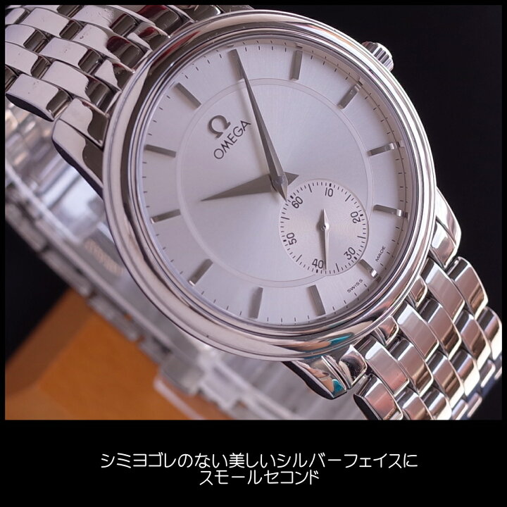 楽天市場】オメガ デビル プレステージ SS 4520.31 スモセコ 1980年代  