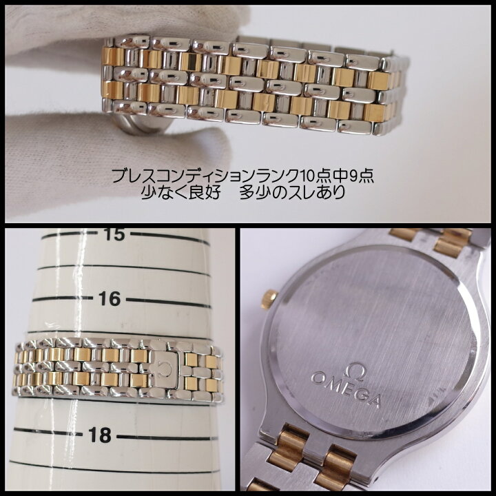 楽天市場】オメガ デビル 陰陽 シンボル 396.1016 SS/YG コンビ 箱  