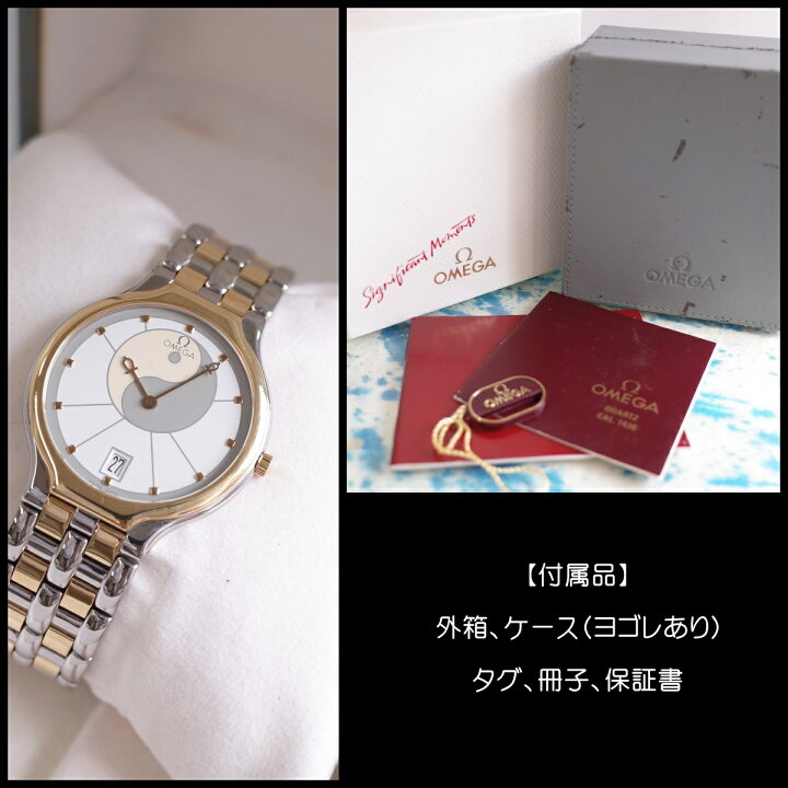 楽天市場】オメガ デビル 陰陽 シンボル 396.1016 SS/YG コンビ 箱 