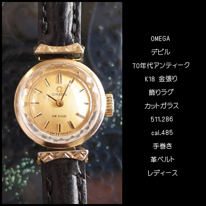 楽天市場】【中古】飾りラグ オメガ デビル 70