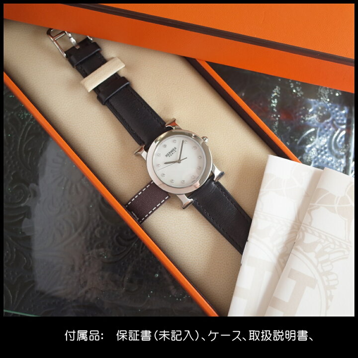 楽天市場】エルメス Hウォッチ ロンド HR1.510 シェル ダイヤ  