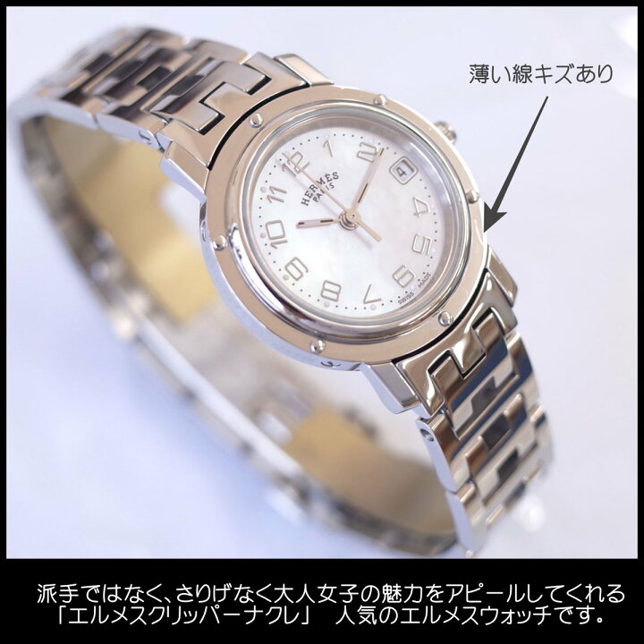 楽天市場】エルメス クリッパーナクレ ホワイトシェル 白蝶貝 アラビア 
