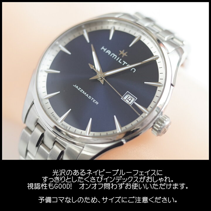 楽天市場】【中古】箱/保 良品 ハミルトン ジャズマスター SS 青文字盤 