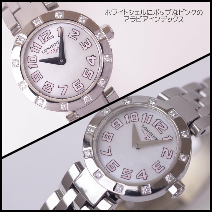 楽天市場】ロンジン ドルチェヴィータ シェル L5.174.0 ダイヤベゼル 