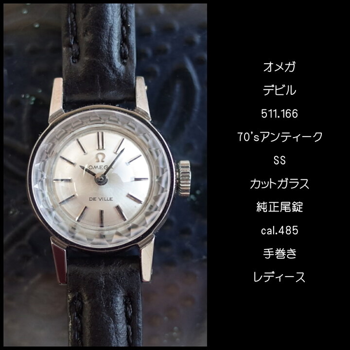 楽天市場】【中古】オメガ デビル カットガラス SS 純正尾錠 70 