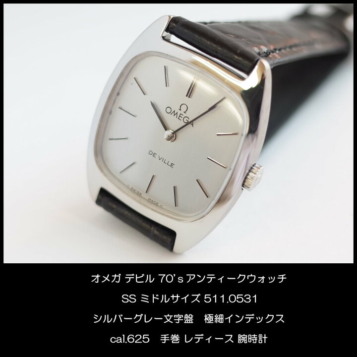 楽天市場】オメガ 70 