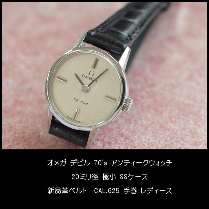 楽天市場】オメガ デビル 70 