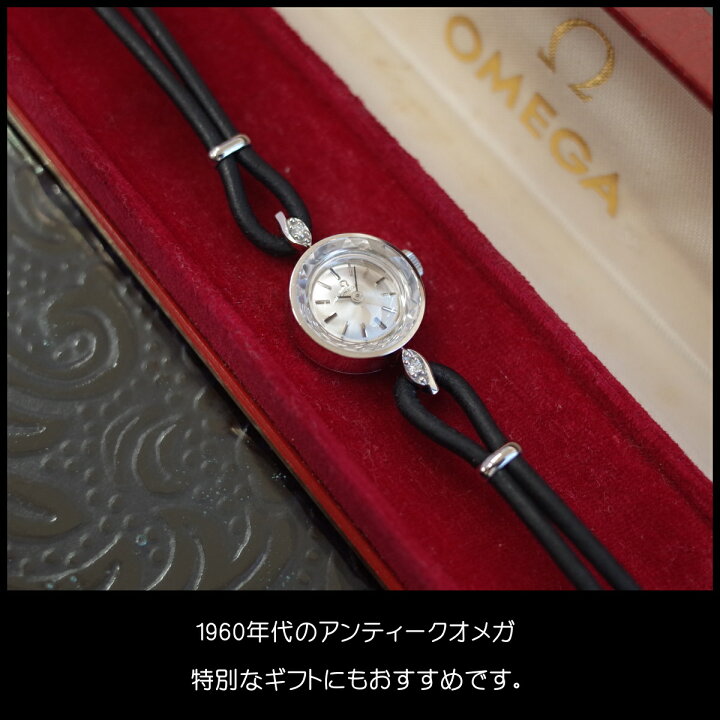 楽天市場】【中古】希少 オメガ プラチナ ダイヤ 単ラグ カットガラス  