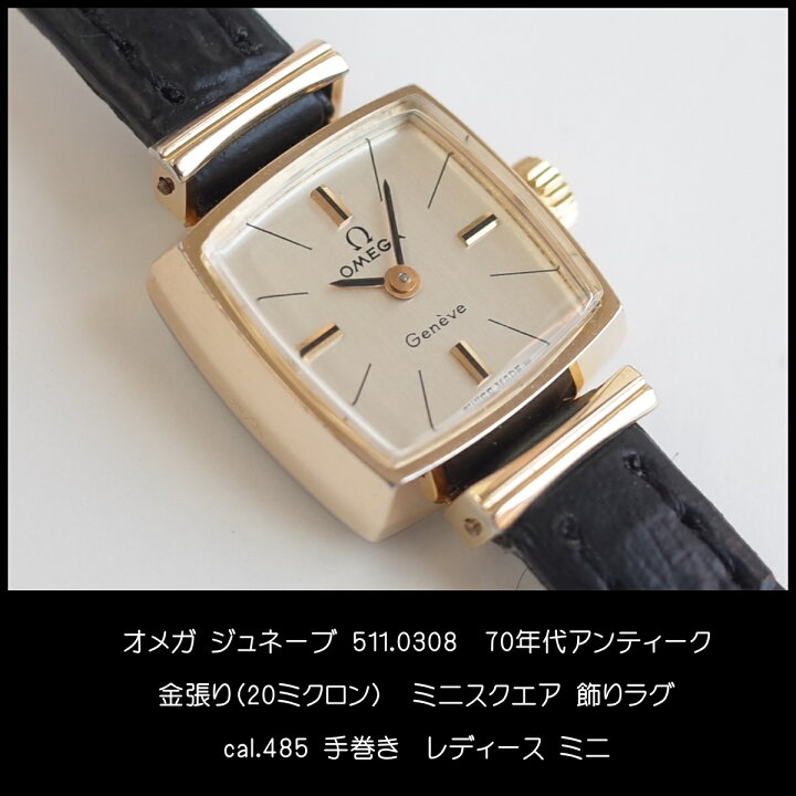 楽天市場】【中古】素敵 オメガ ジュネーブ 70 